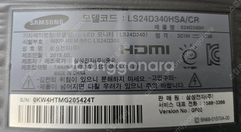 부산) 삼성 24인치 모니터 "LS24D340HSA" ...--1