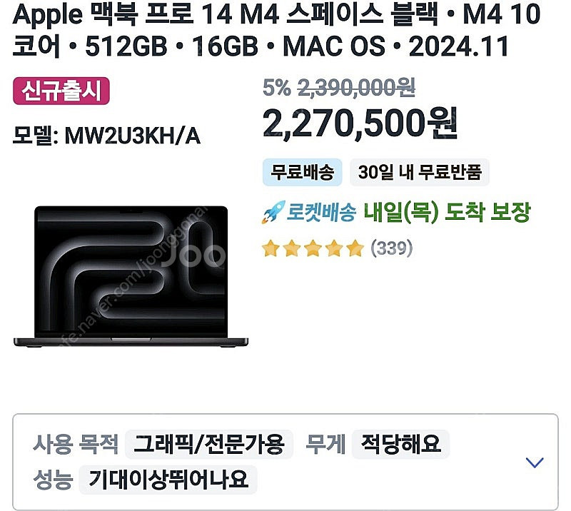 미개봉Apple 맥북 프로 14 M4 스페이스 블랙 •...--0