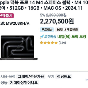 미개봉Apple 맥북 프로 14 M4 스페이스 블랙 • M4 10코어 • 512GB • 16GB • MAC OS