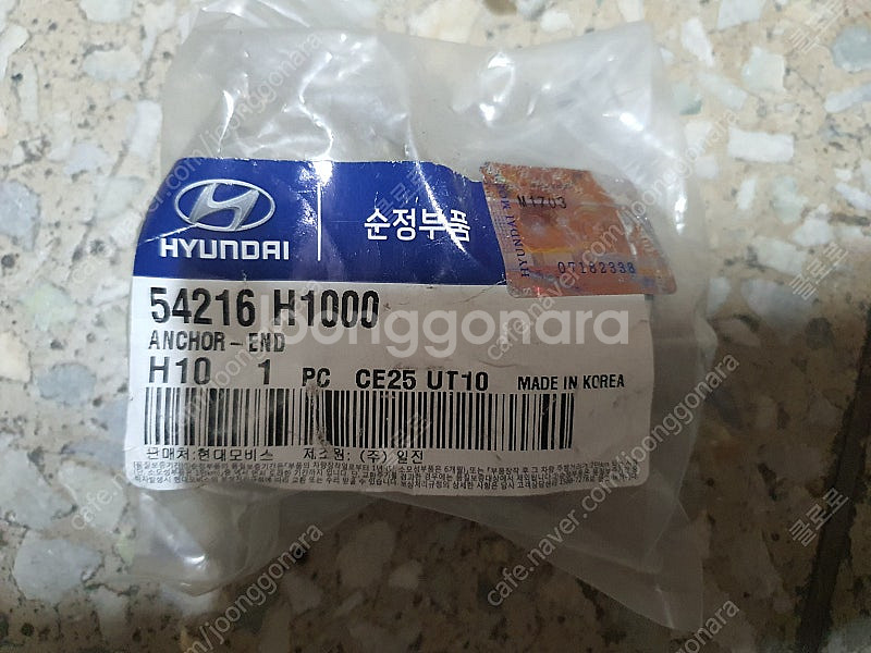 테라칸 스위치 스피드 미터 연료미터 센서 프론트 케이스...--2