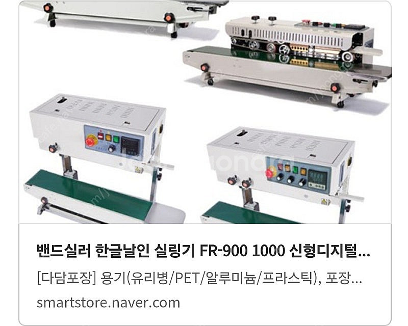 밴드실러 한글날인 실링기 FR-1000 신형 디지털식 ...--5