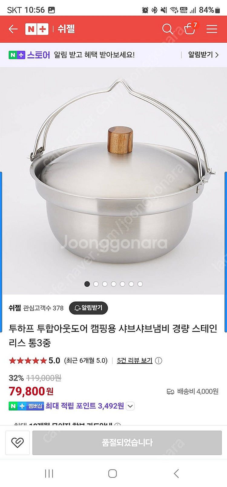 캠핑 투하프 프리미엄 전골냄비 L 도마등 증정드림--0