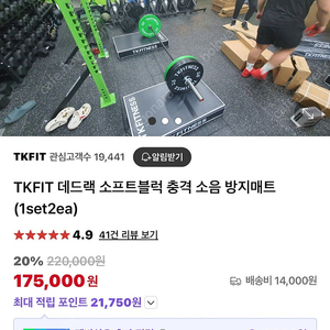 크로스핏 드랍매트 3세트 판매합니다