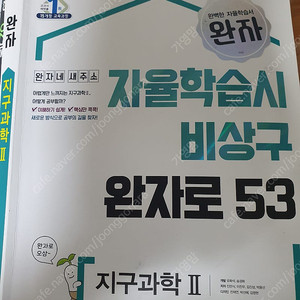 지구과학1,2 수능특강 화법과작문