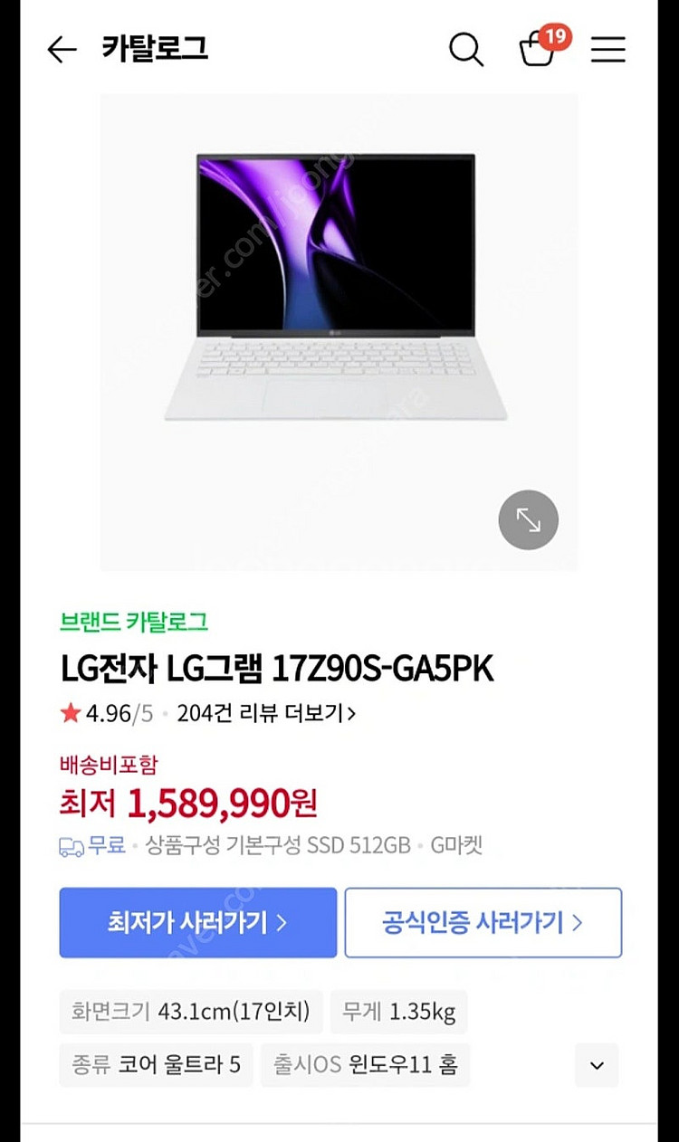 LG그램 17Z90S-GA5PK--0