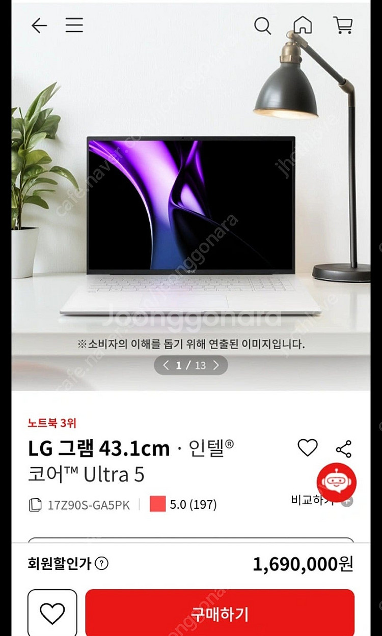 LG그램 17Z90S-GA5PK--1