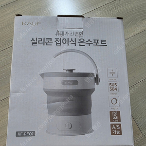 접이식 전기포트 팝니다