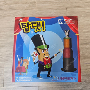 유아 보드게임 탑댓