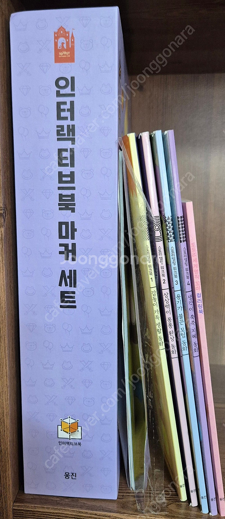 택포)웅진북클럽 토토리세계명작꼬마 본책 40권전권+부록...--1