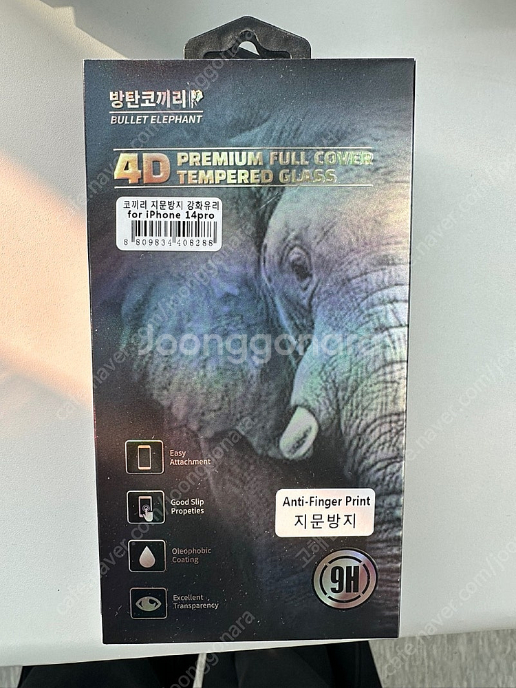 아이폰14프로 풀커버 사생활강화유리, 풀커버 지문방지 ...--1