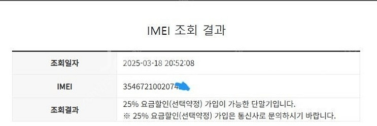 197757 자급제 갤러시S10플러스 갤럭시S10+ 화...--7