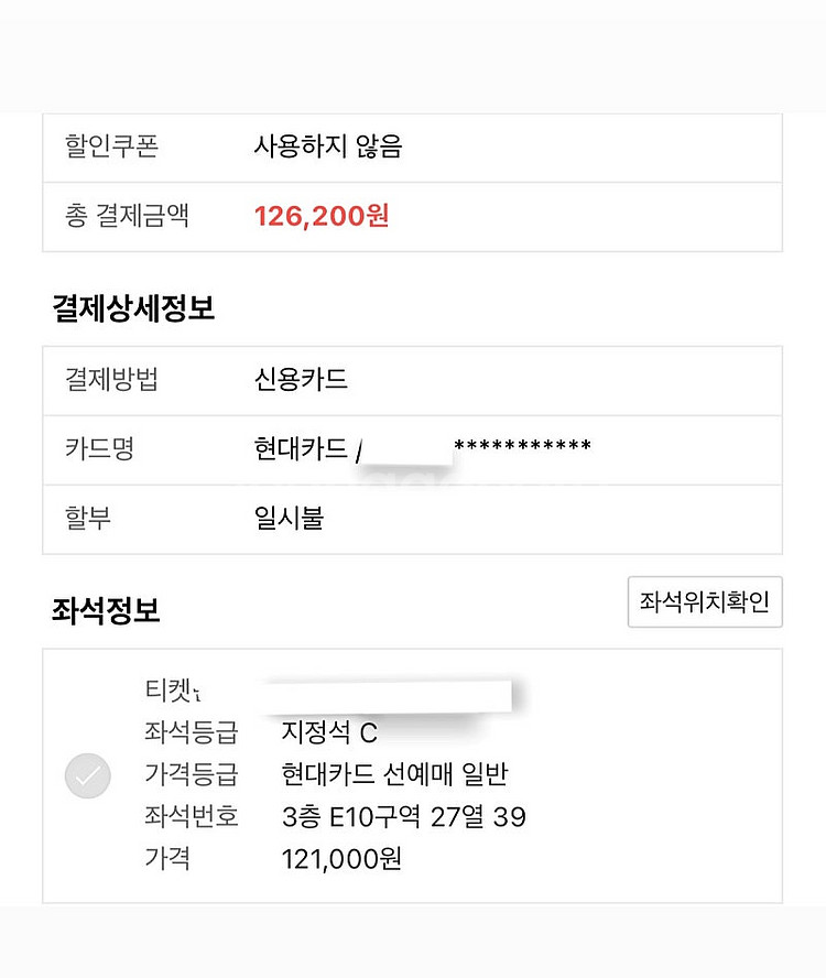 스캇 공연 티켓 양도--0