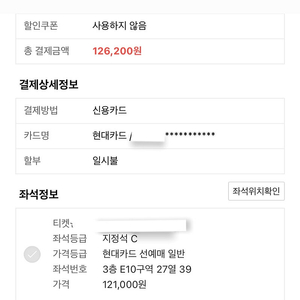 스캇 공연 티켓 양도