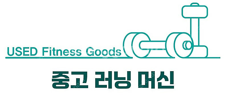 [중고] 모투스 MOTUS T5 클럽용 런닝머신 전문가...--1