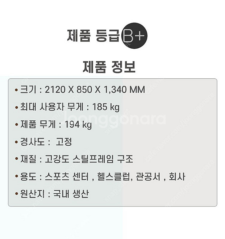 [중고] 모투스 MOTUS T5 클럽용 런닝머신 전문가...--3