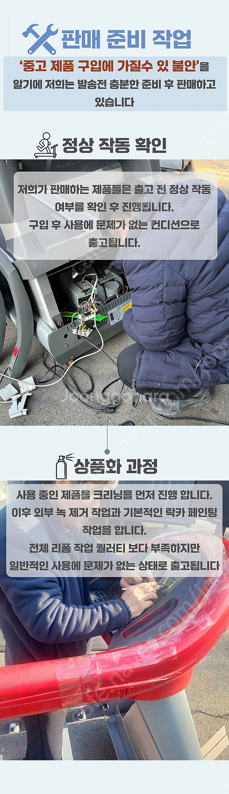 [중고] 모투스 MOTUS T5 클럽용 런닝머신 전문가...--9