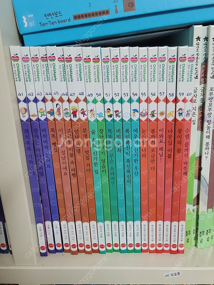 해피차일드애플 60권 cd--1