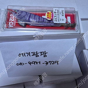 요즈리 삼봉 kvpu 10개 단위 판매합니다