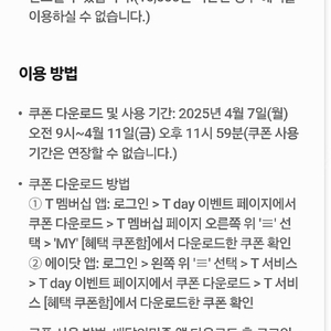 배민 처갓집 6000 할인쿠폰 400원