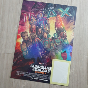 서수원직거래 imax 가오갤3 포스터