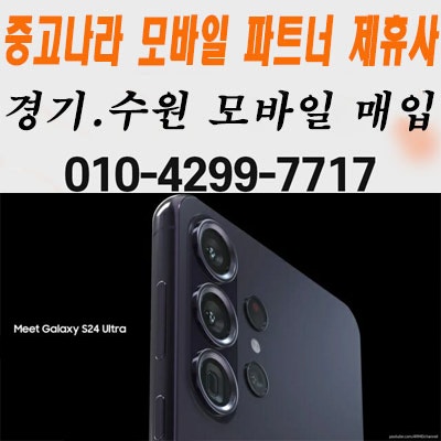 갤럭시탭S10 FE 갤럭시워치7 갤럭시S24 울트라 플...--0