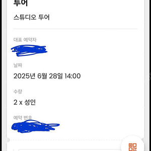 도쿄해리포터스튜디오 바우처