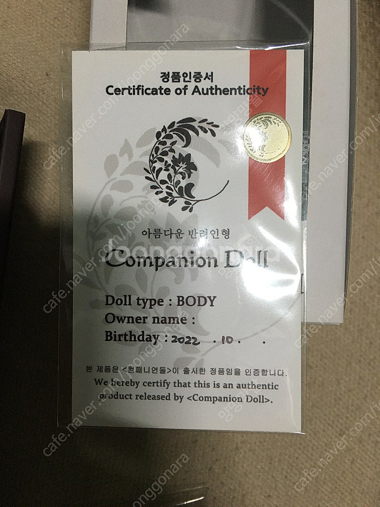 컴패니언돌 휴먼바디 컴패니언 바디 베이직 스킨 판매합니...--2