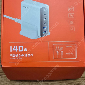 Toocki GaN 140W 초고속 멀티 충전기