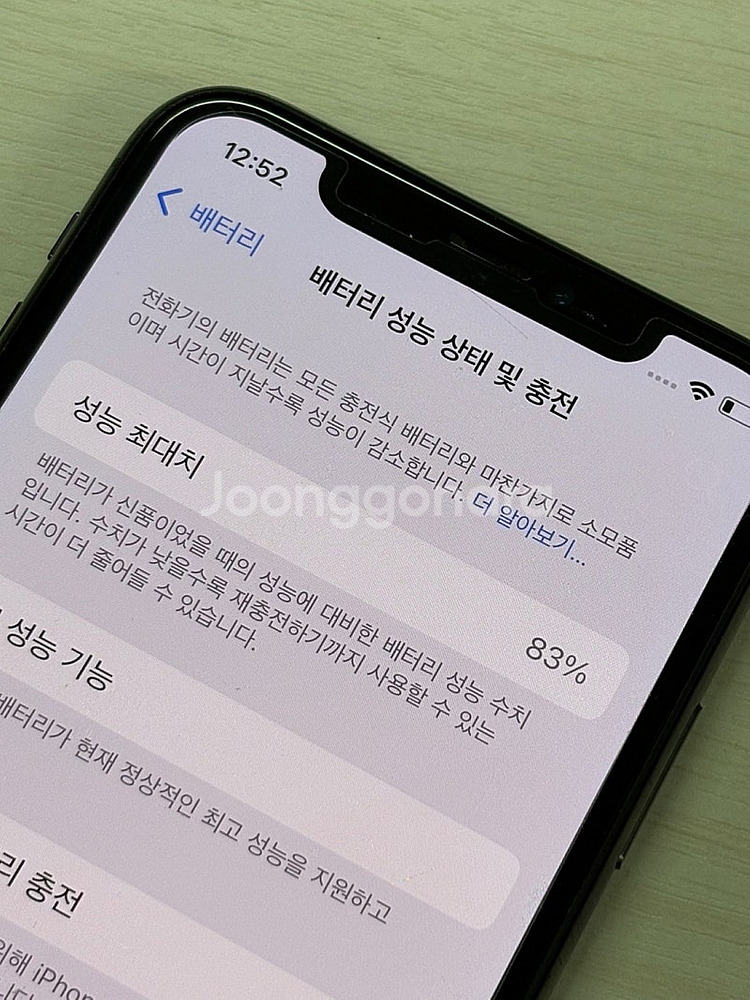 아이폰XS 블랙색상 256용량 상태좋은 무잔상 단말기 ...--3