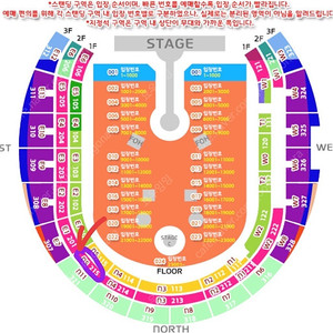 콜드플레이 24일, N5 2연석 정가이하 양도