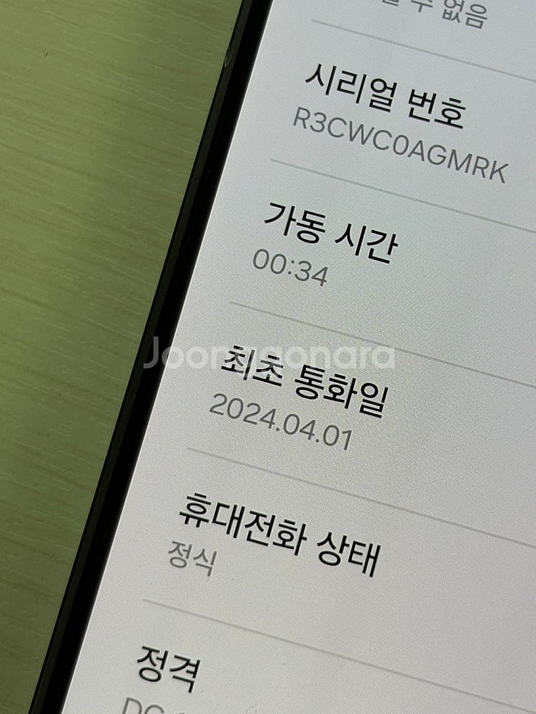 갤럭시 S24플러스 블랙색상 512용량 액정상태너무좋은...--7