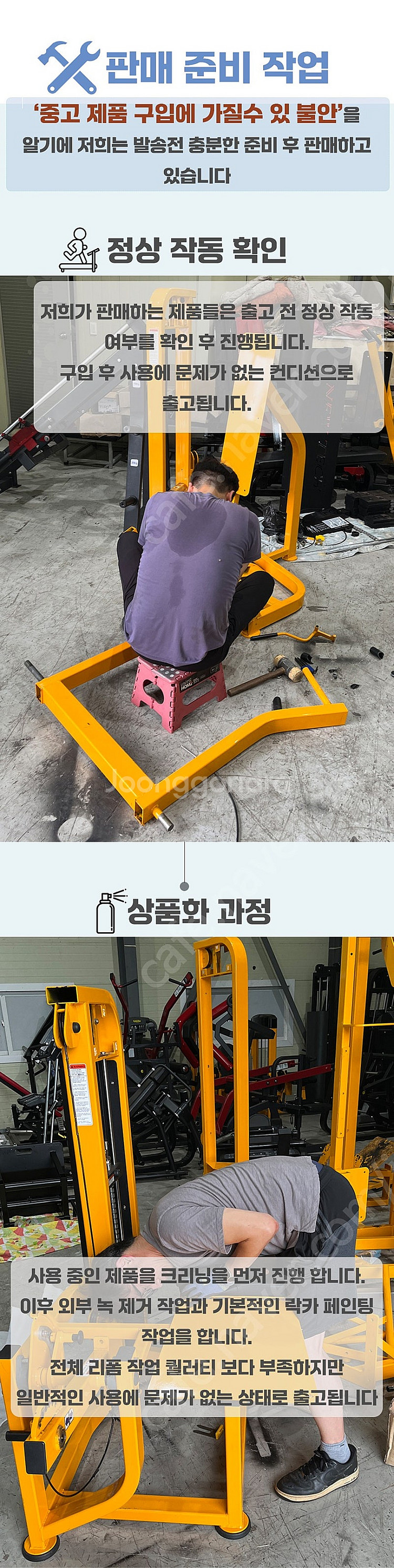 [중고] 미강 파워짐 POWER GYM 레그프레스 LE...--9