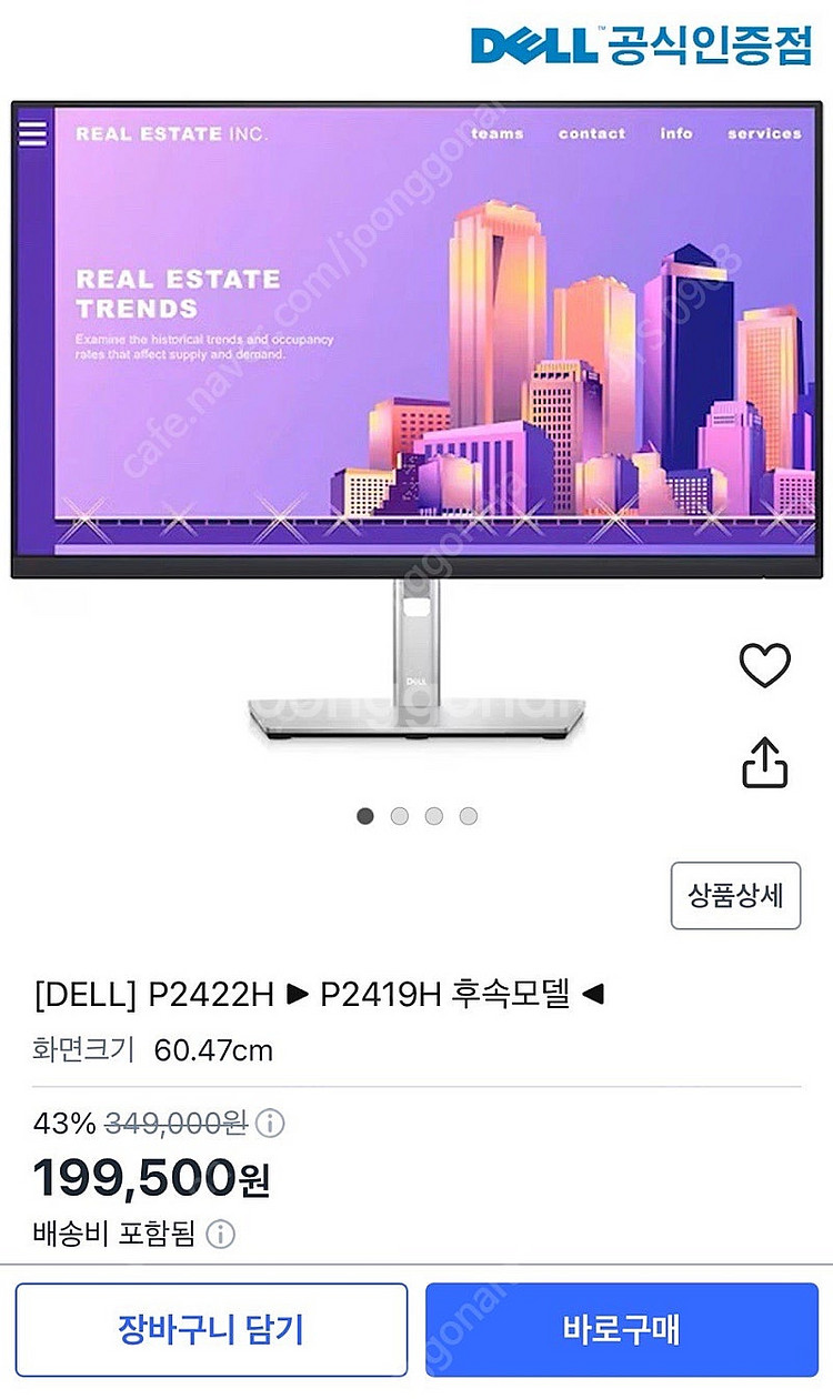 델모니터 Dell P2422h--0