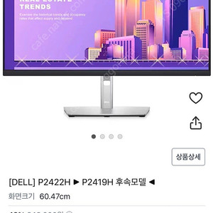 델모니터 Dell P2422h