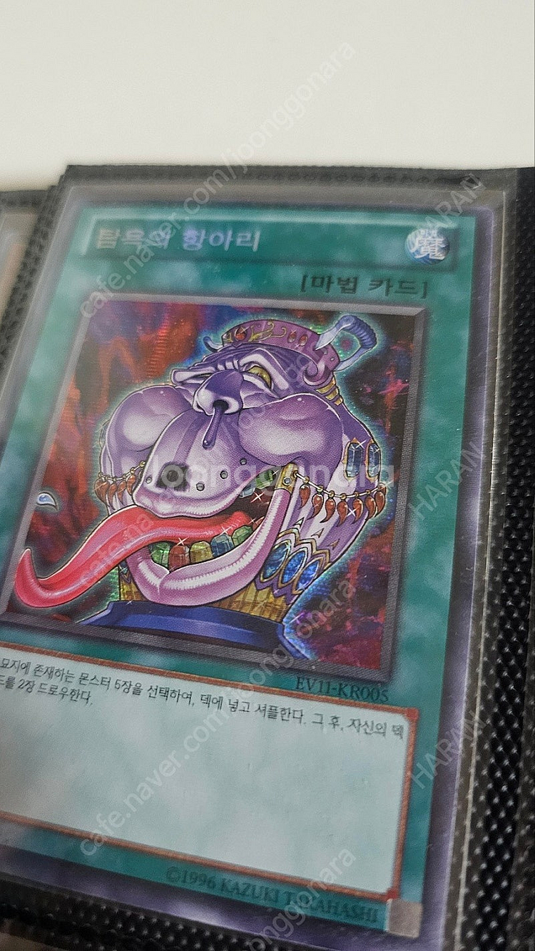 유희왕 EV11-KR005 탐욕의 항아리 대회판 시레 ...--0