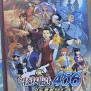 닌텐도 스위치용 역전재판456 팝니다