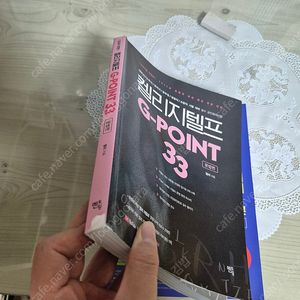 (새상품) 최신판 지텔프 G POINT 33 문법 팝니다.