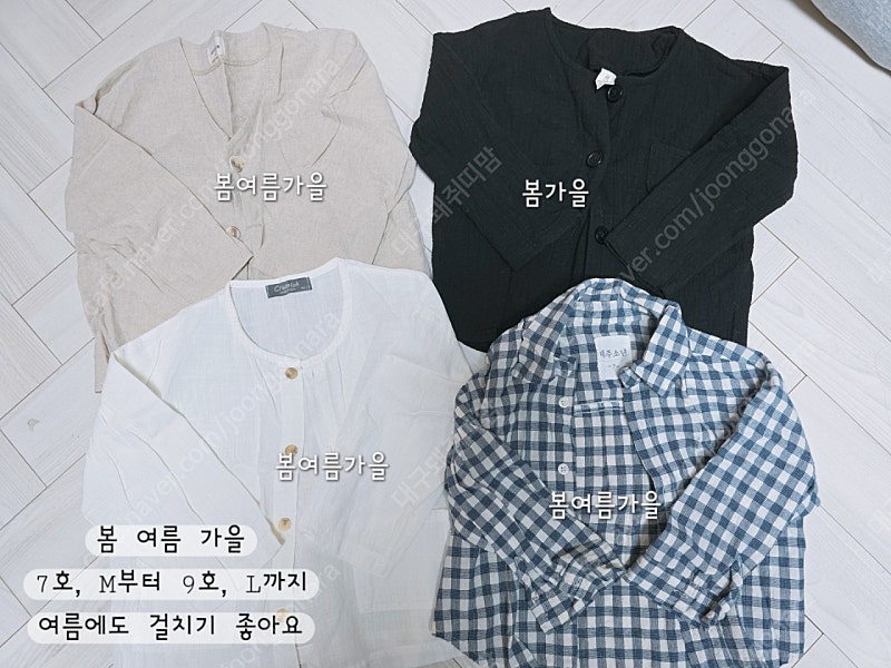 아동 사이즈 100부터 120까지 봄여름가을 아우터