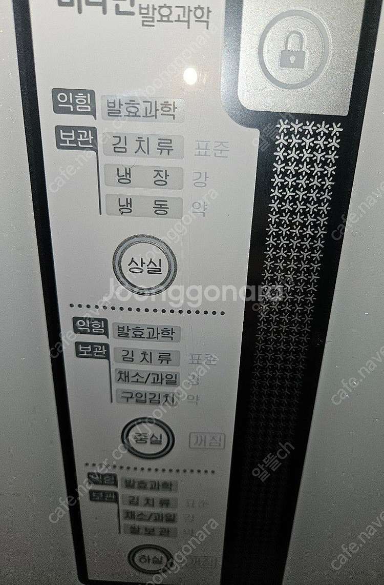 [무료배송설치19] 중고김치냉장고 스탠드형--3