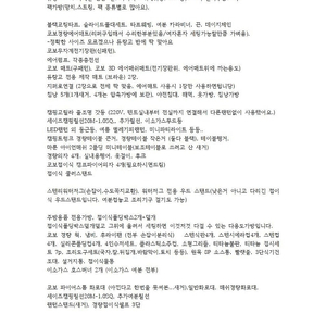 듀랑고 R2 카사이드 캠핑장비 일괄판매