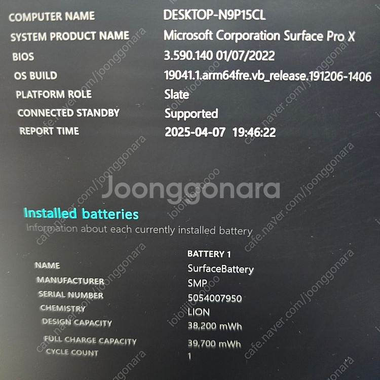 MS 서피스 프로 X SQ1 246GB (구성품 포함/...--6