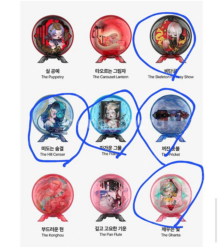팝마트 스컬판다 신기루 교환--0