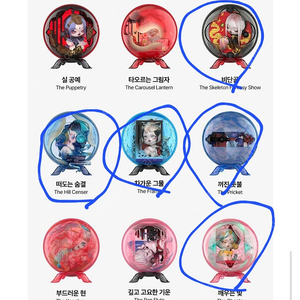 팝마트 스컬판다 신기루 교환