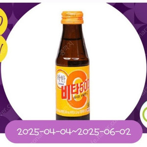 CU 비타500 100ml - 600원