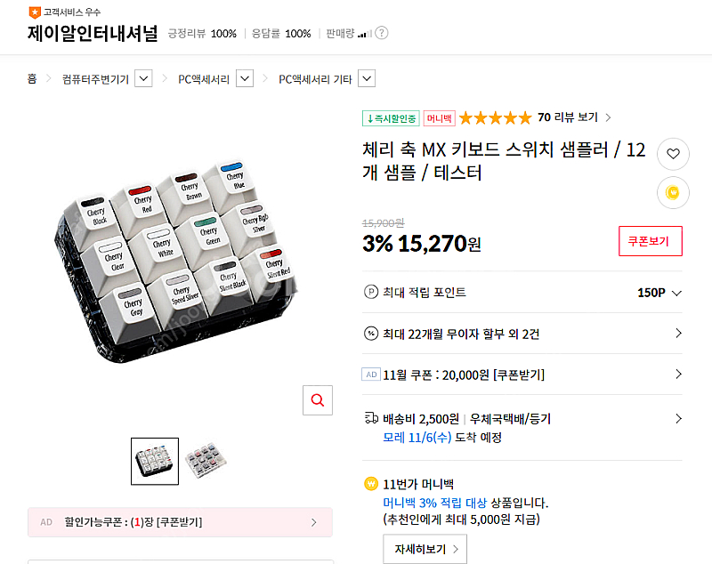 체리 스위치 테스터 판매합니다.--2