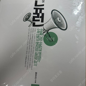 2026 뉴런 수학2