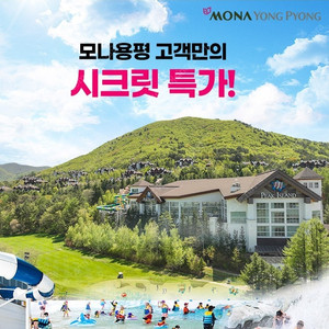 @용평 발왕산케이블카/용평워터파크/애니포레/뮤지엄망고/조식부페~공룡해양랜드~오션플레이~오션어드벤처