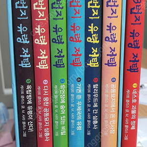 43번지 유령저택