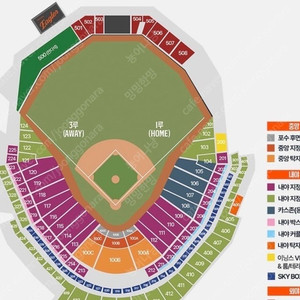 4.12토 한화이글스 vs 키움히어로즈 3루정가양도
