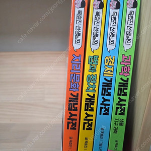 옥효진 개념사전 4권 새책